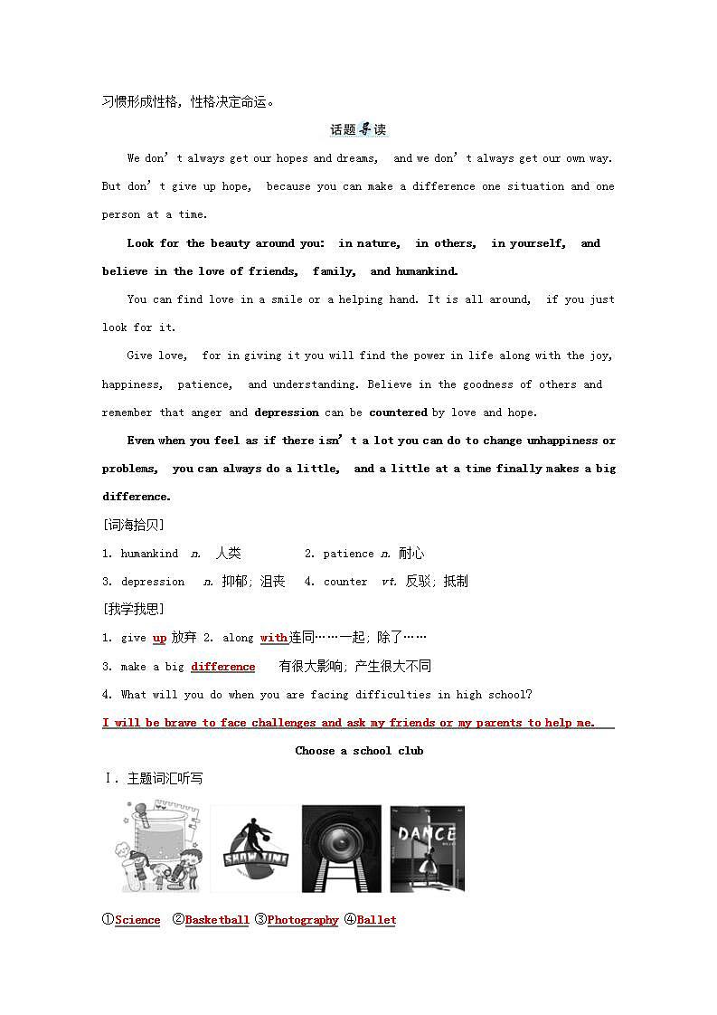 2020-2021学年高中英语新人教版必修第一册 Unit1 Teenage Life  Listening and Speaking 学案第2页