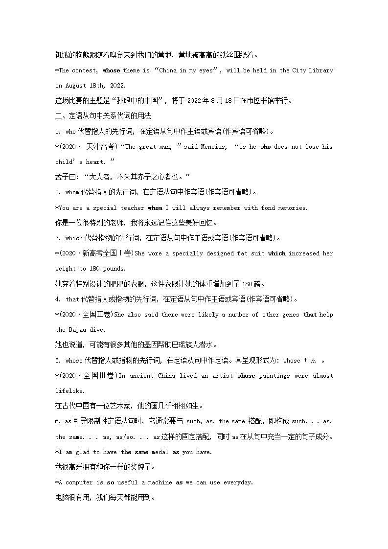 2020-2021学年高中英语新人教版必修第一册 Unit4 Natural Disasters  Discovering Useful Structures  学案02