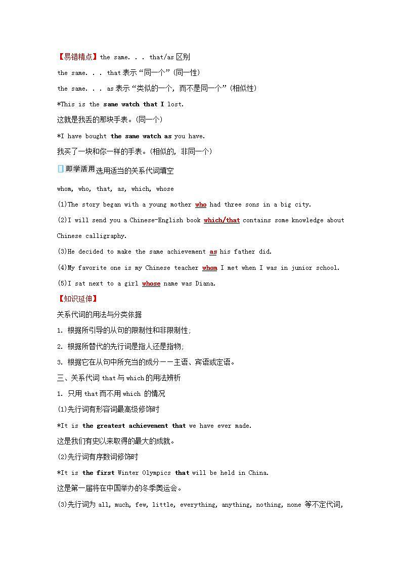 2020-2021学年高中英语新人教版必修第一册 Unit4 Natural Disasters  Discovering Useful Structures  学案03