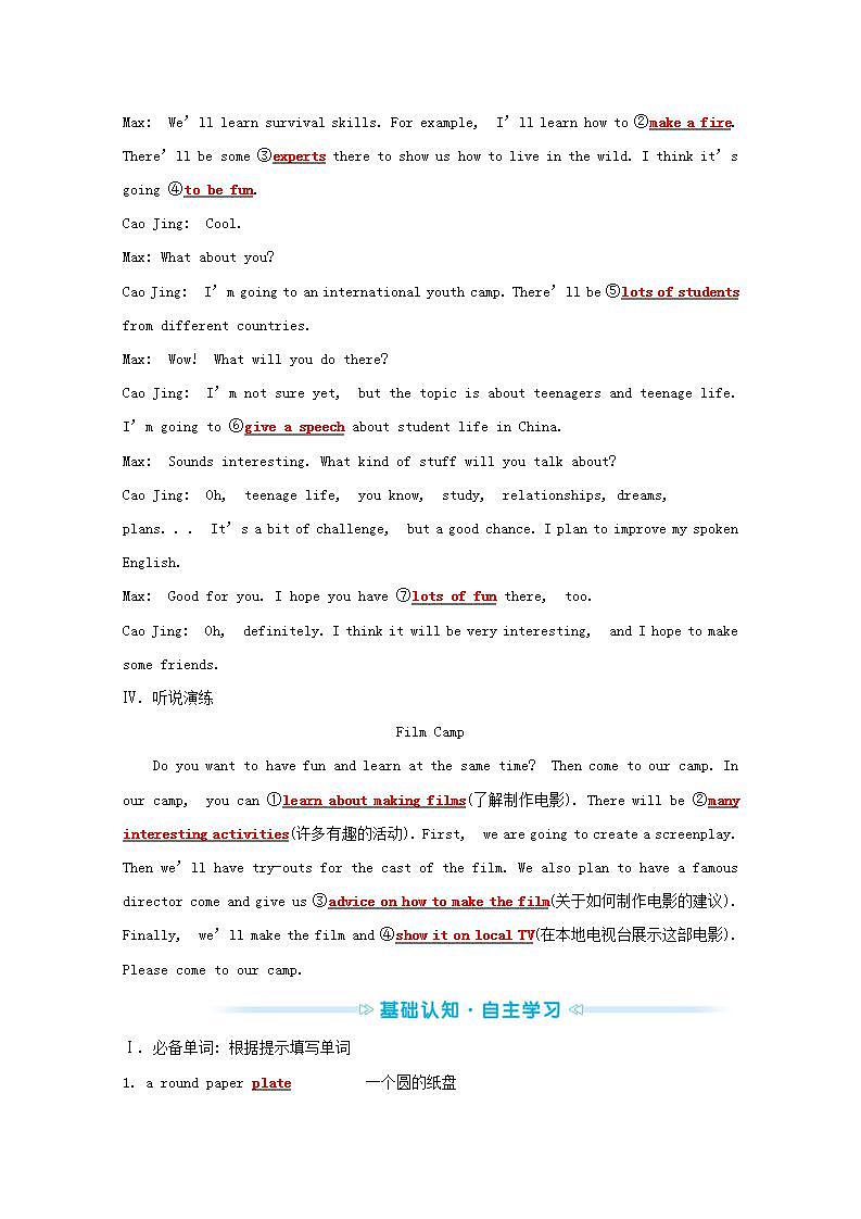 2020-2021学年高中英语新人教版必修第一册 Unit1 Teenage Life  Reading for Writing  学案02