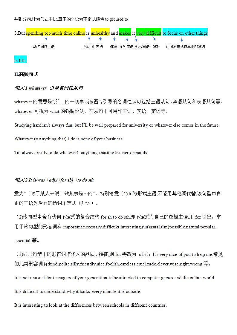 2021-2022学年高中英语新人教版必修第一册： Unit1 Teenage life  学案第2页