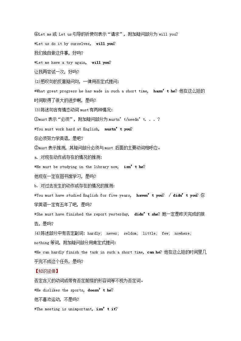 2020-2021学年高中英语新人教版必修第一册 Unit3 Sports and Fitness  Discovering Useful Structures  学案第3页