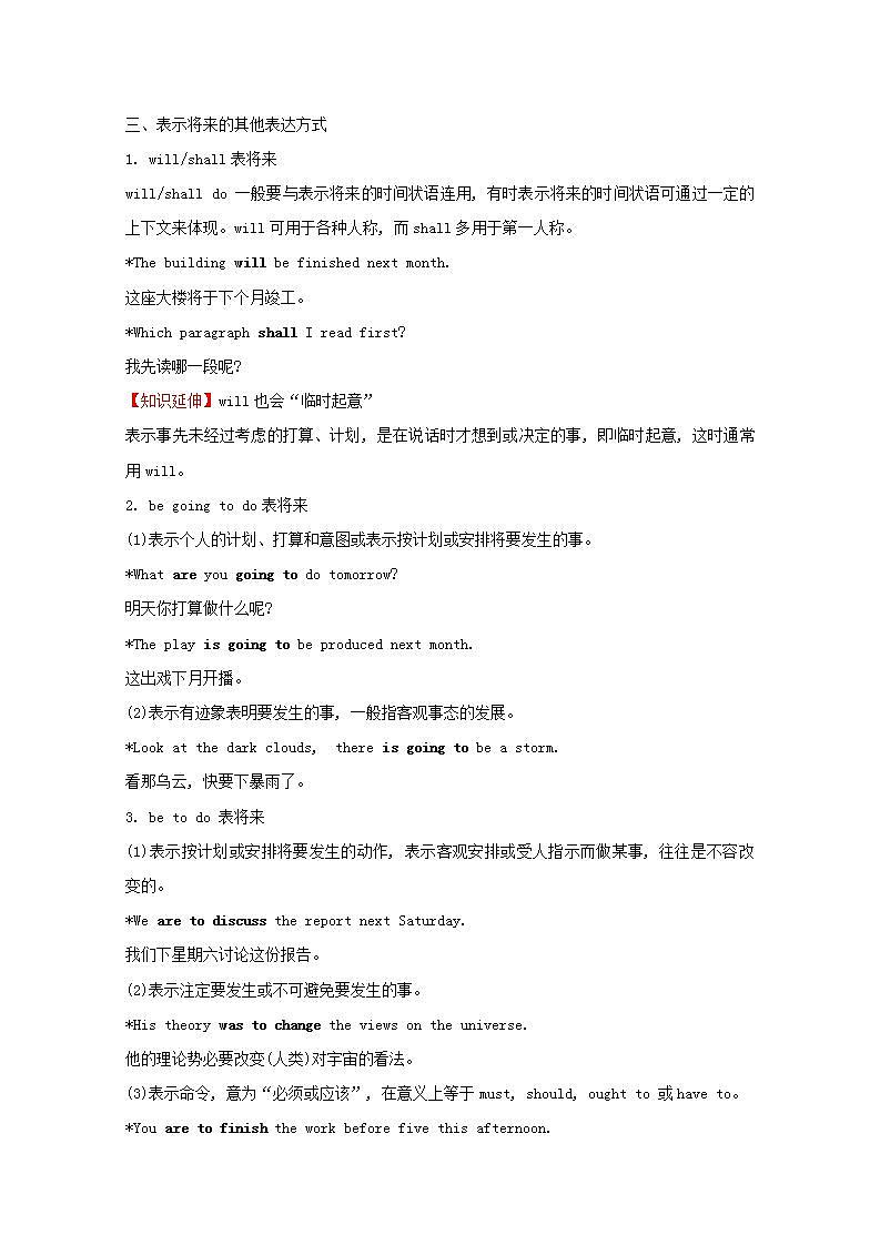 2020-2021学年高中英语新人教版必修第一册 Unit2 Travelling Around  Discovering Useful Structures  学案第3页