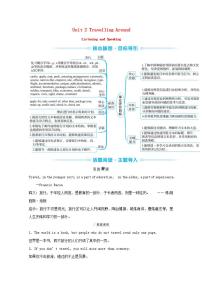 高中Unit 2 Travelling around导学案