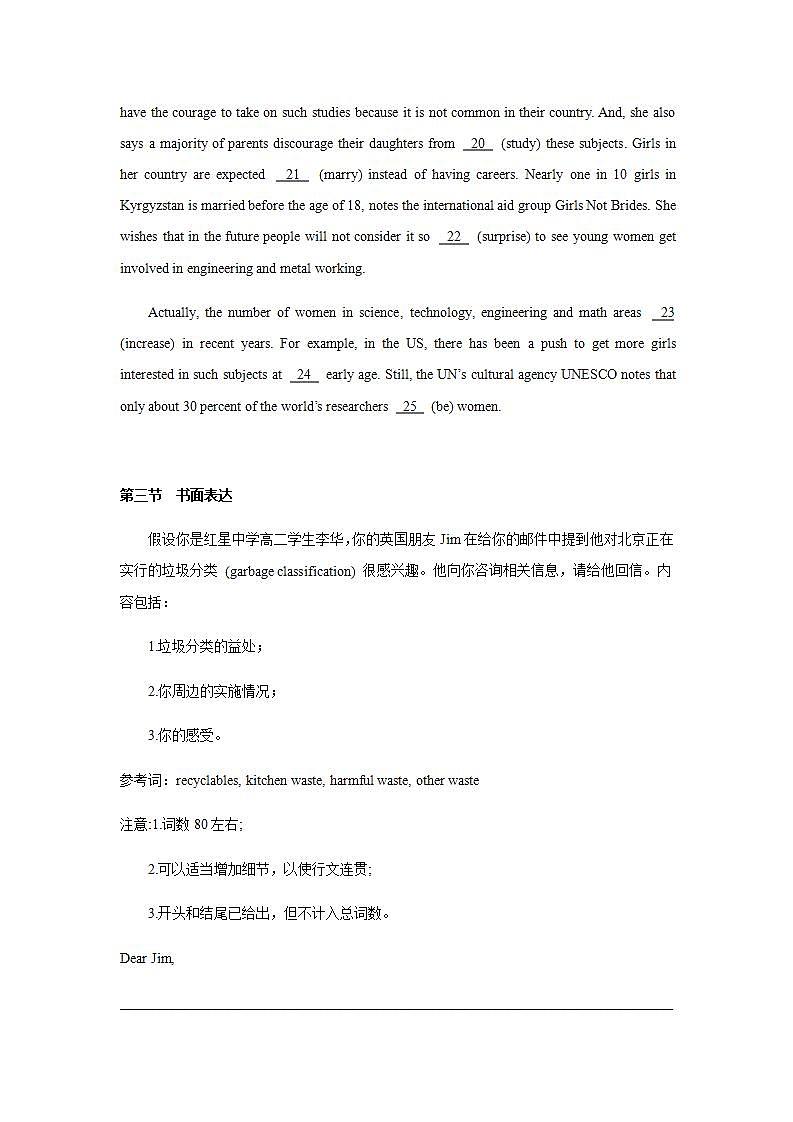 高中英语人教版必修一 Unit 2 English around the world using language课时作业1 练习03