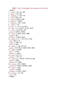 高考英语一轮复习基础巩固练必修三Unit4Astronomy：thescienceofthestars学案含解析新人教版
