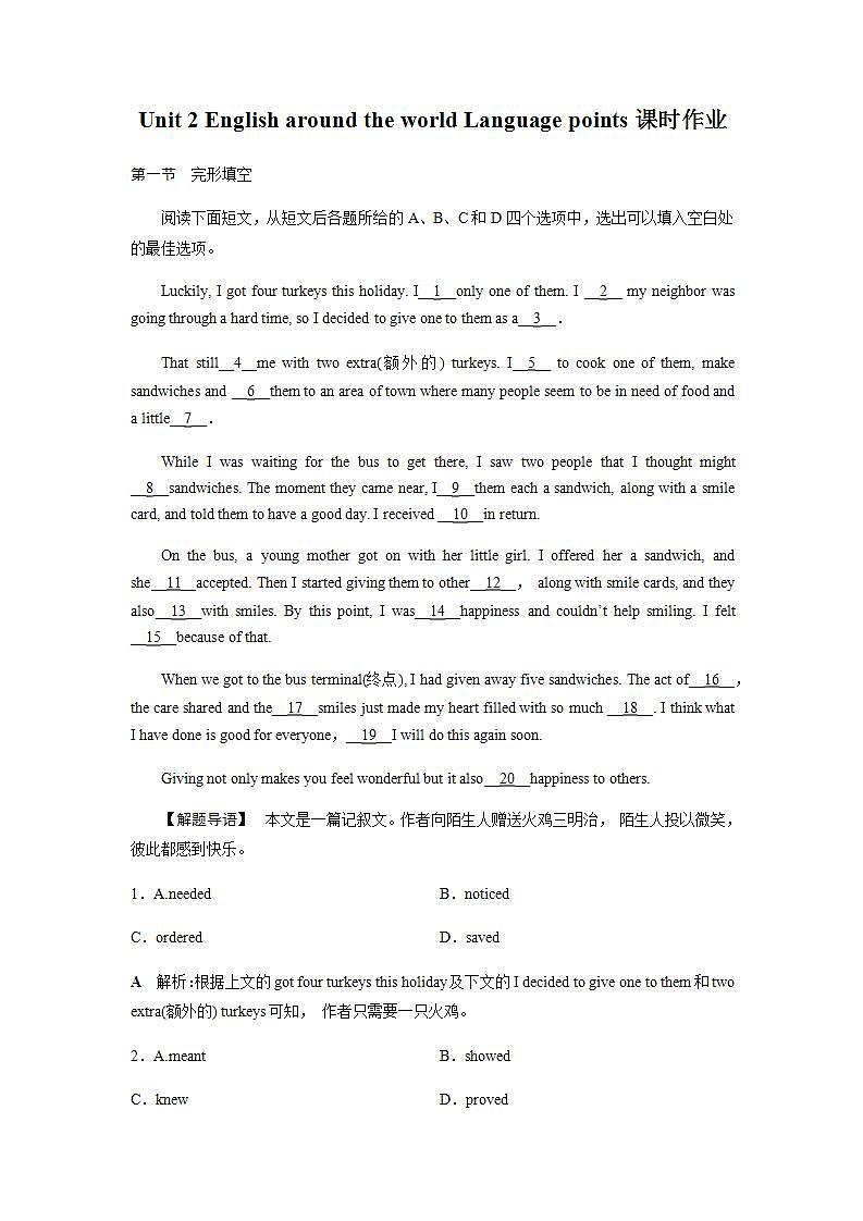 高中英语人教版必修一 Unit 2 English around the world Language points课时作业1 练习01