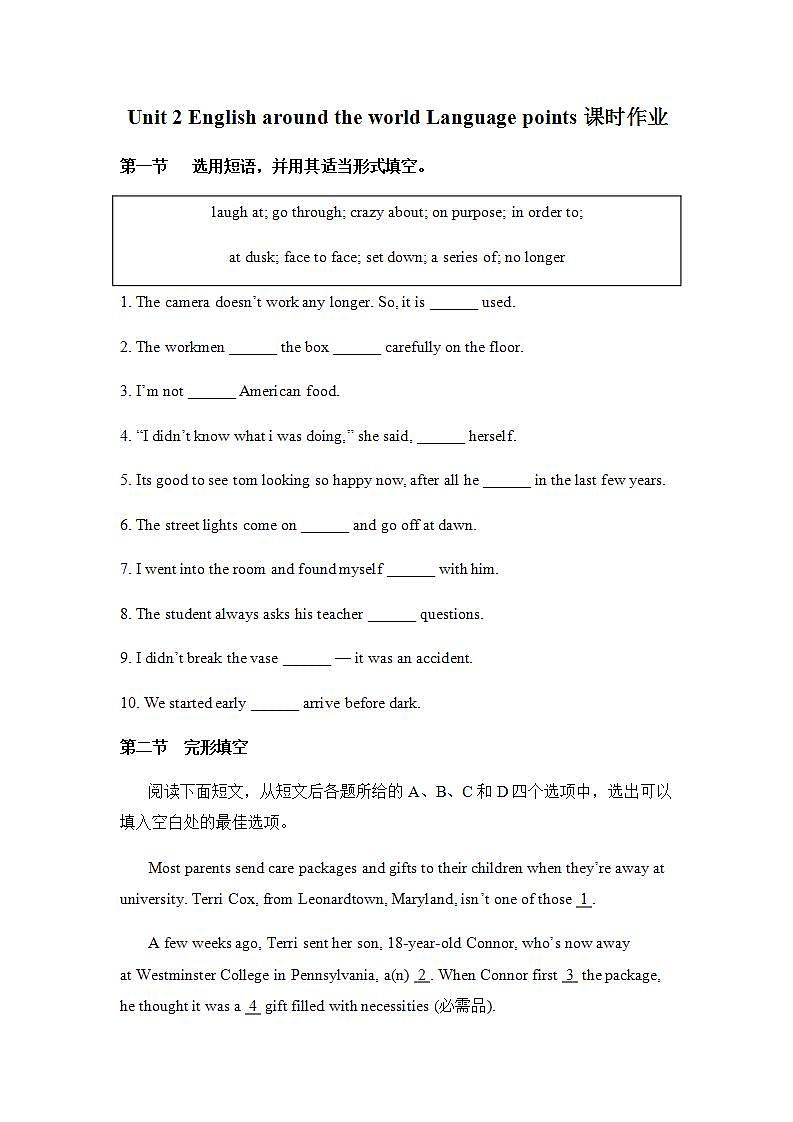 高中英语人教版必修一 Unit 2 English around the world Language points课时作业2 练习01