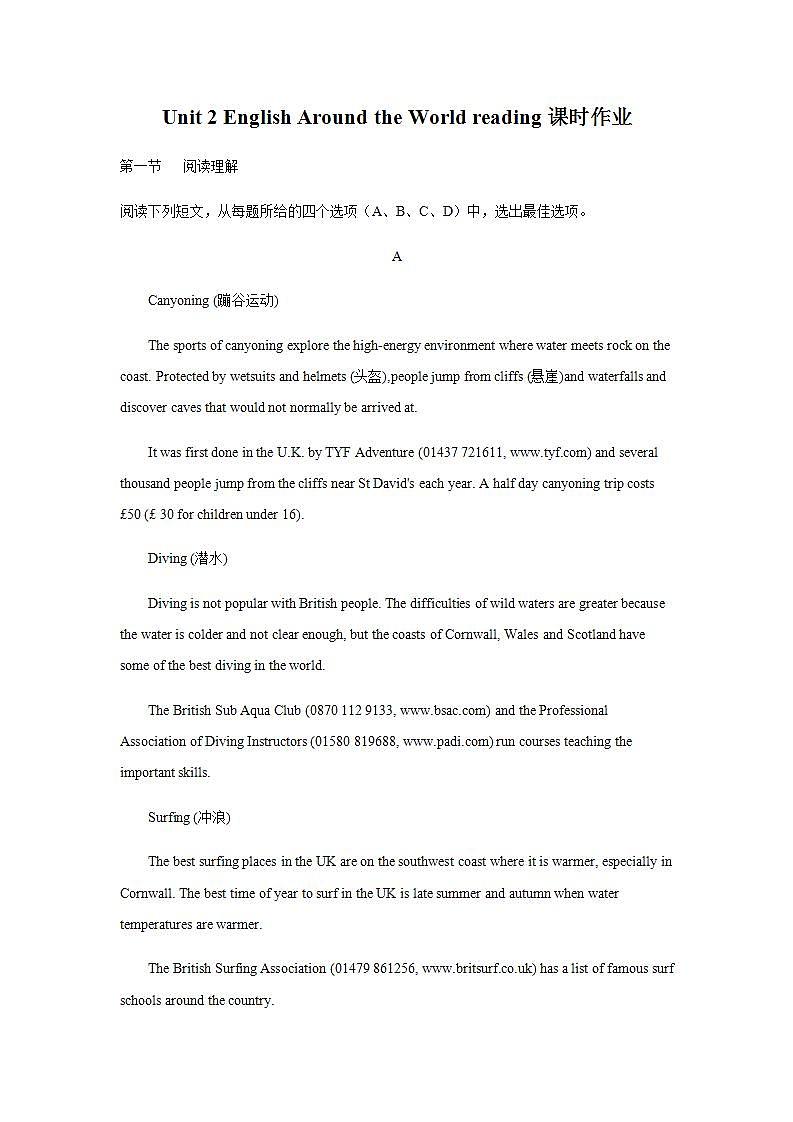 高中英语人教版必修一 Unit 2 English Around the World reading课时作业1 练习01