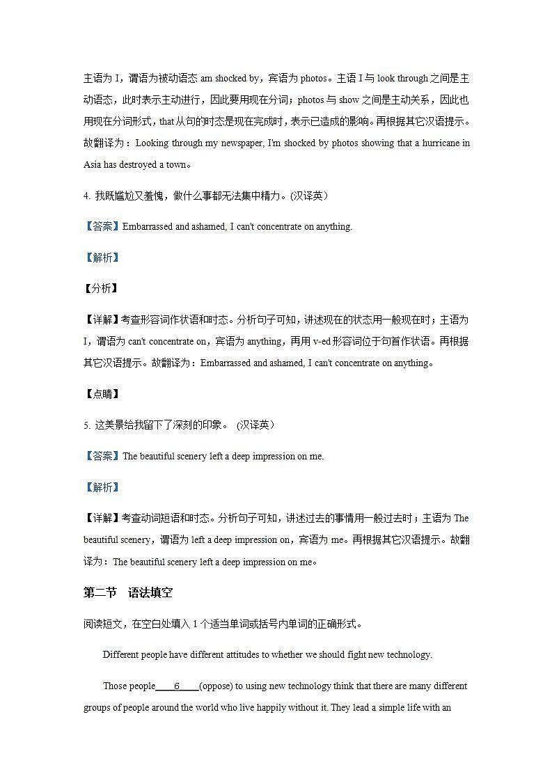 高中英语人教版必修一 Unit 2 English around the world using language课时作业2 练习02