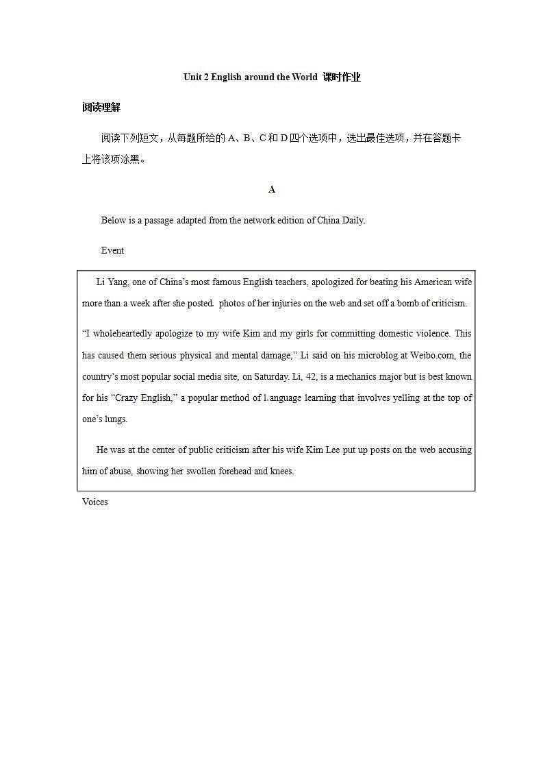 高中英语人教版必修一 Unit 2 English around the World 课时作业 练习01