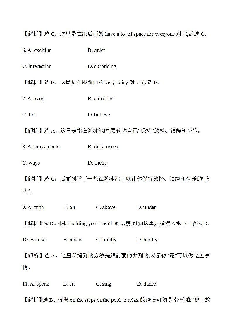 高中英语人教版必修一 Unit 3 Travel journal Language points课时作业 练习03