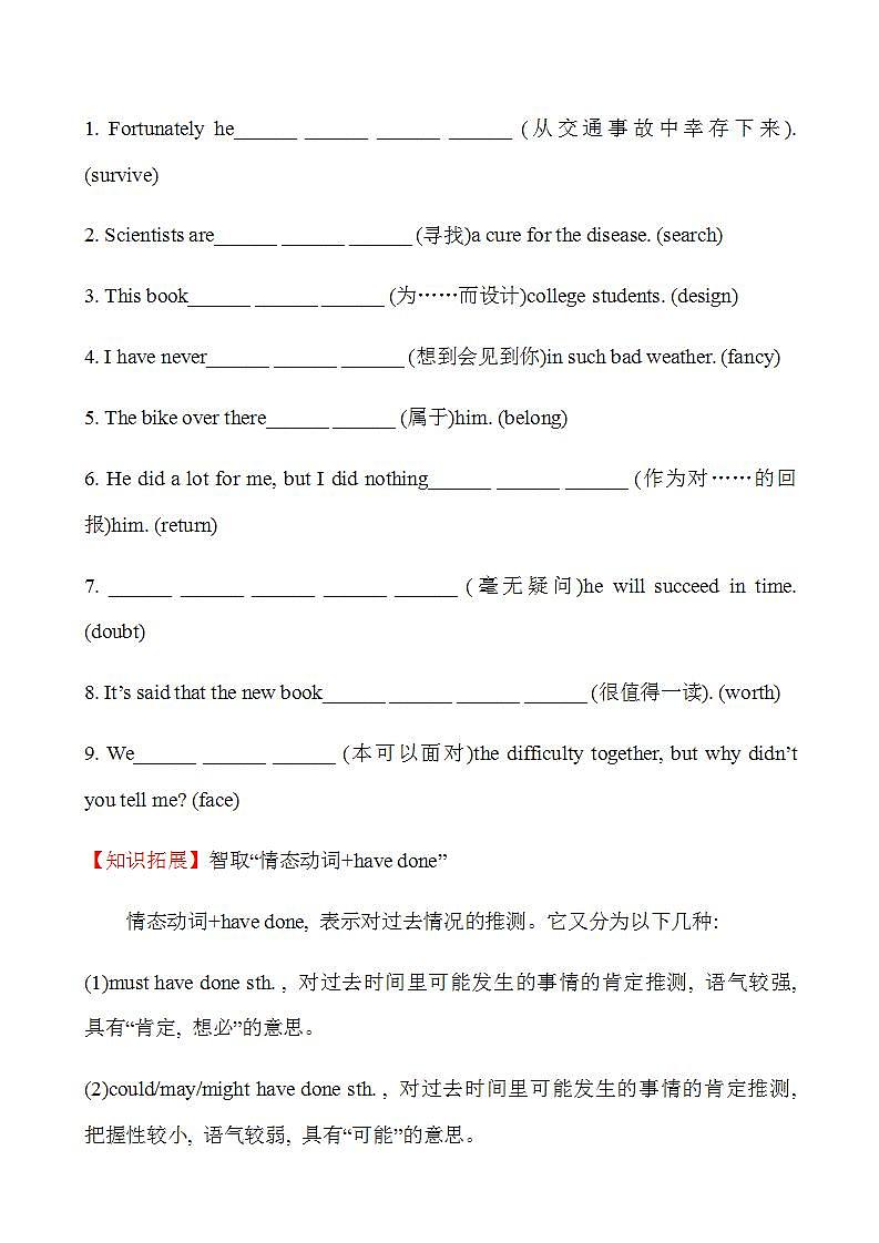 高中英语人教版必修一 Unit 3 Travel journal grammar课时作业 练习03