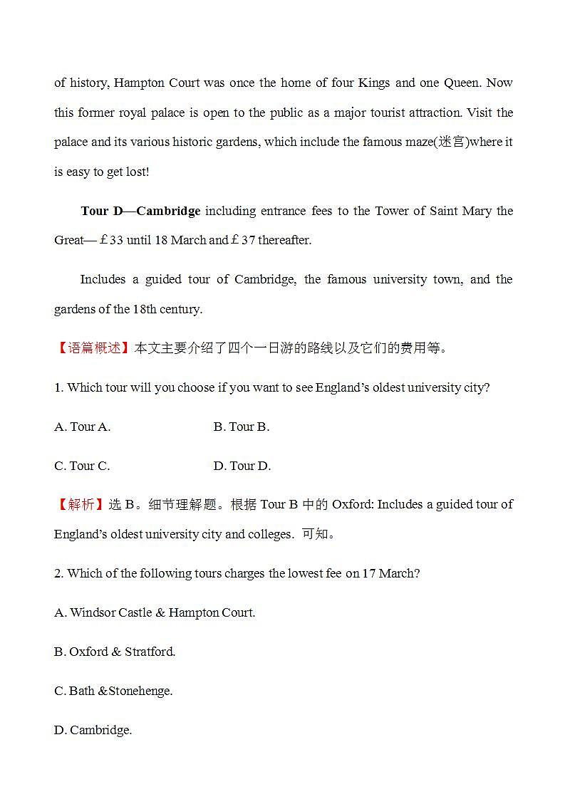 高中英语人教版必修一 Unit 3 Travel journal Language points课时作业2 练习02