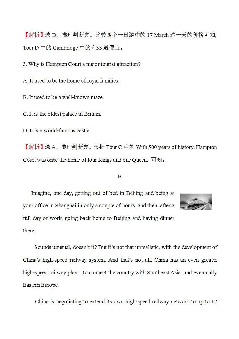 高中英语人教版必修一 Unit 3 Travel journal Language points课时作业2 练习03