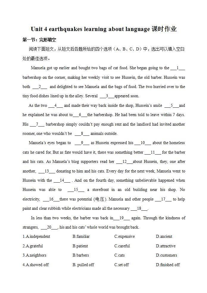 高中英语人教版必修一 Unit 3 Travel journal learning about language课时作业1 练习01