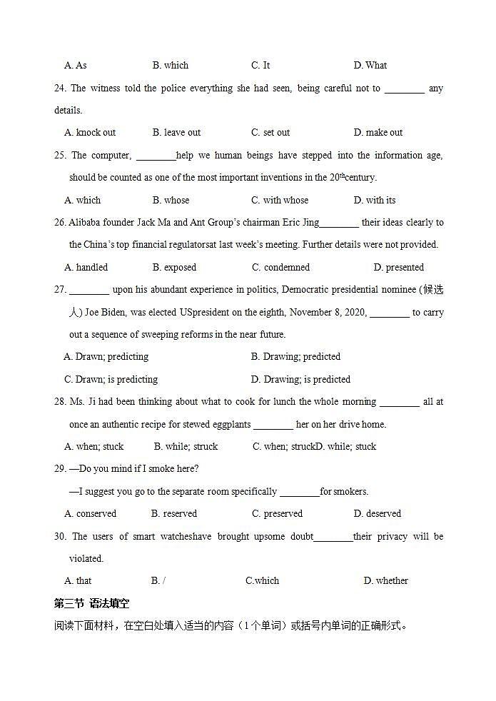 高中英语人教版必修一 Unit 3 Travel journal learning about language课时作业1 练习03