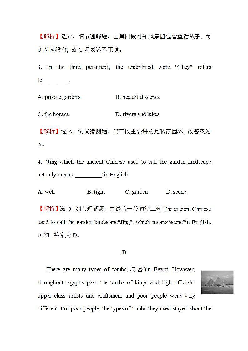 高中英语人教版必修一 Unit 3 Travel journal Learning about language课时作业3 练习03