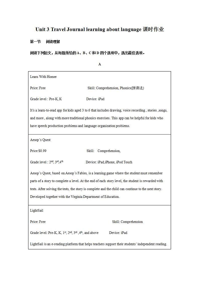 高中英语人教版必修一 Unit 3 Travel Journal learning about language课时作业4 练习01