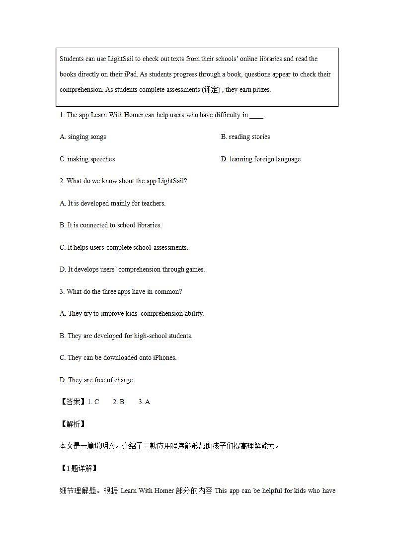 高中英语人教版必修一 Unit 3 Travel Journal learning about language课时作业4 练习02