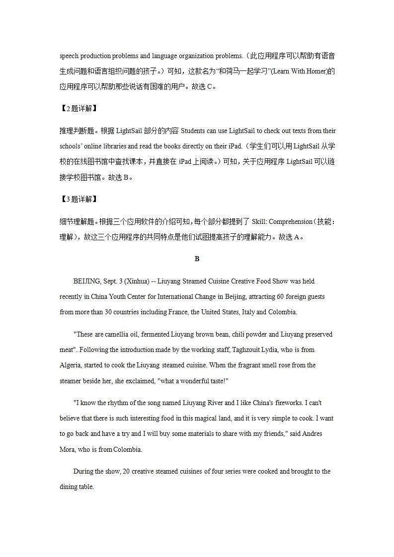 高中英语人教版必修一 Unit 3 Travel Journal learning about language课时作业4 练习03