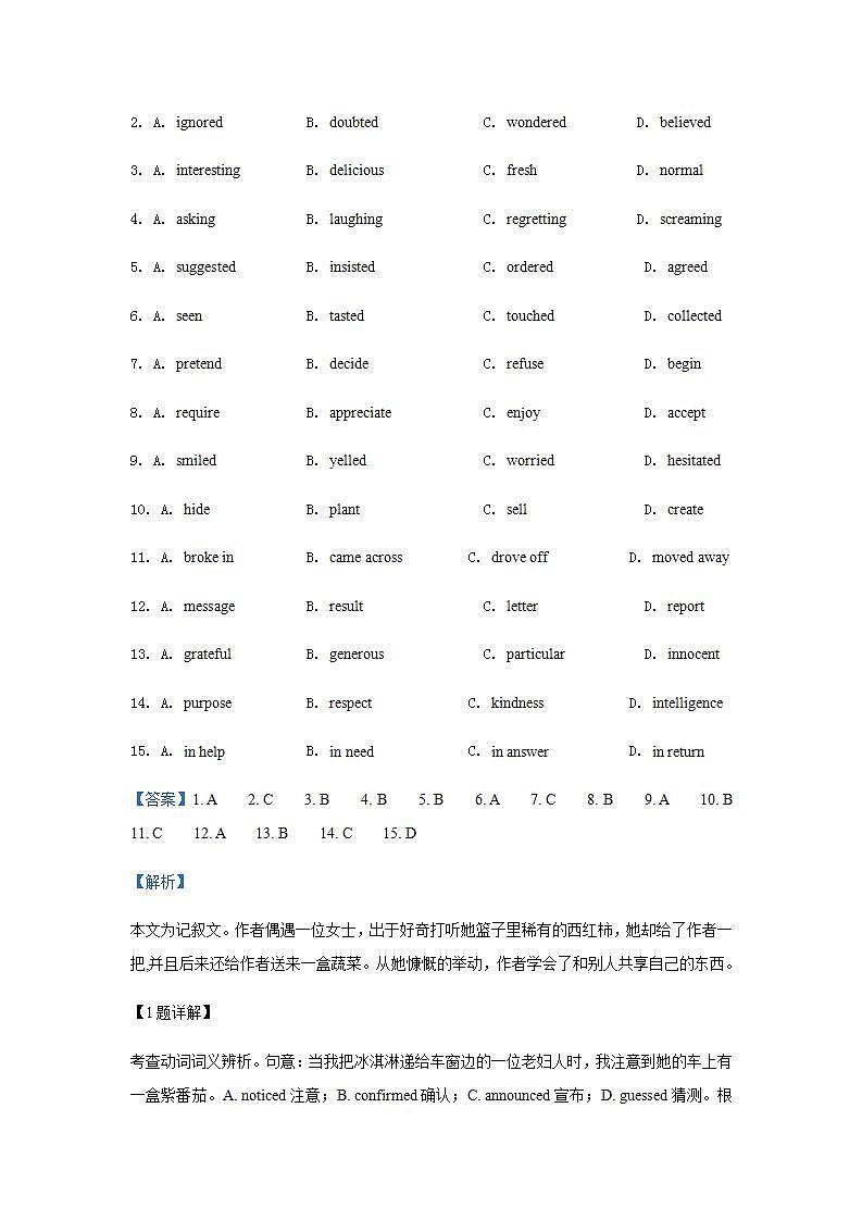 高中英语人教版必修一 Unit 3 Travel journal Using language课时作业5 练习02