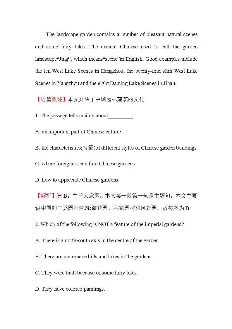 高中英语人教版必修一 Unit 3 Travel journal Learning about language课时作业 练习02