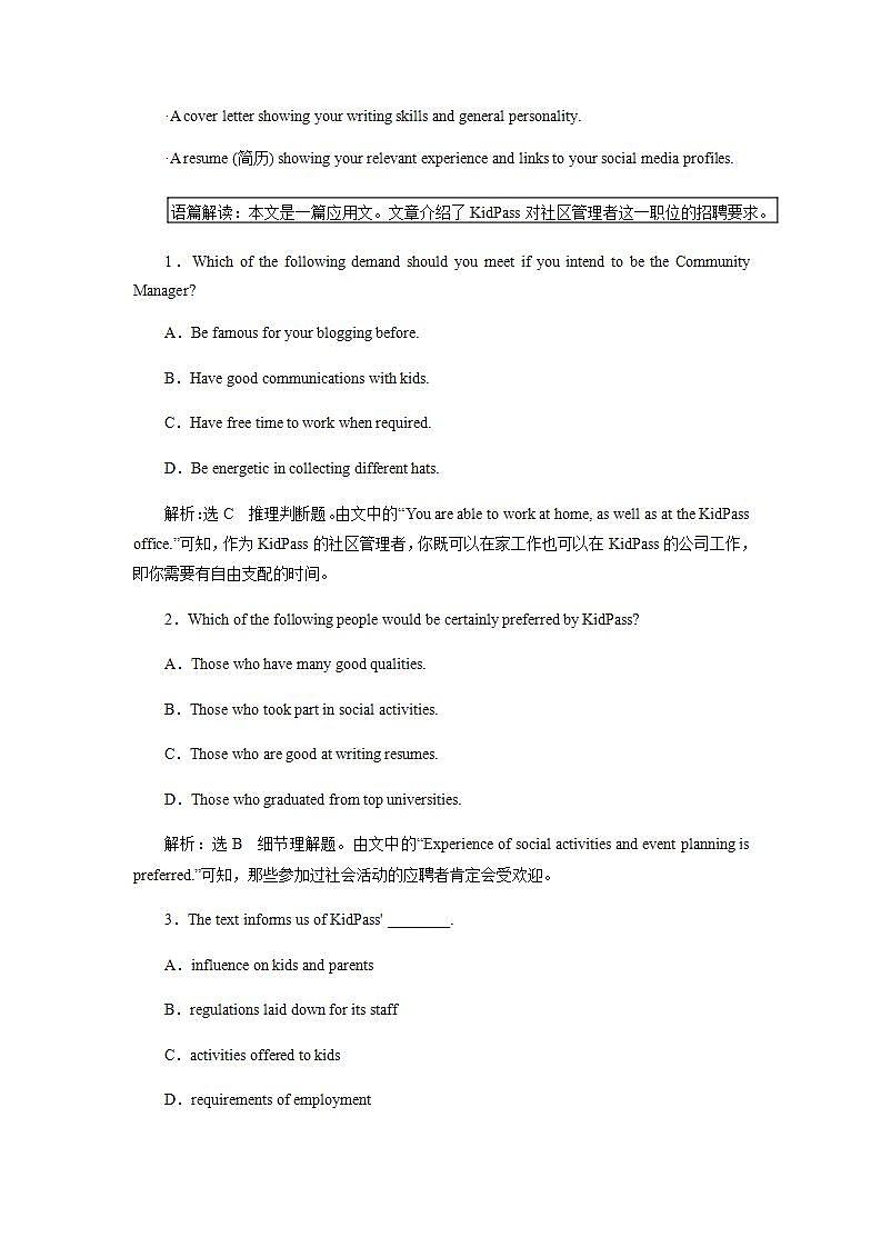 高中英语人教版必修一 Unit 3 Travel Journal reading课时作业 练习02