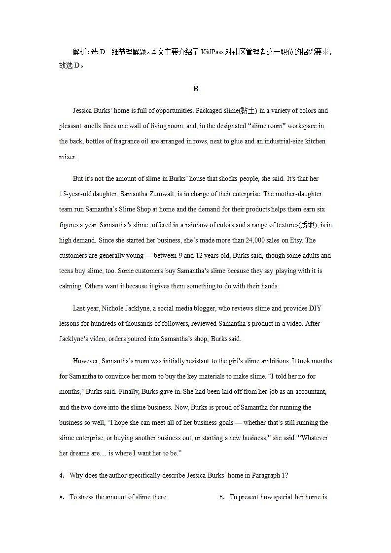 高中英语人教版必修一 Unit 3 Travel Journal reading课时作业 练习03