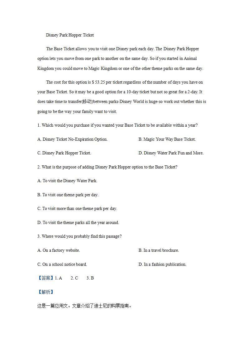 高中英语人教版必修一 Unit 3 Travel Journal reading课时作业2 练习02