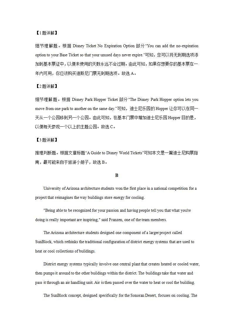 高中英语人教版必修一 Unit 3 Travel Journal reading课时作业2 练习03
