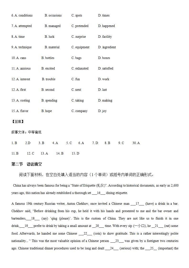 高中英语人教版必修一 Unit 3 Travel journal using language课时作业1 练习02