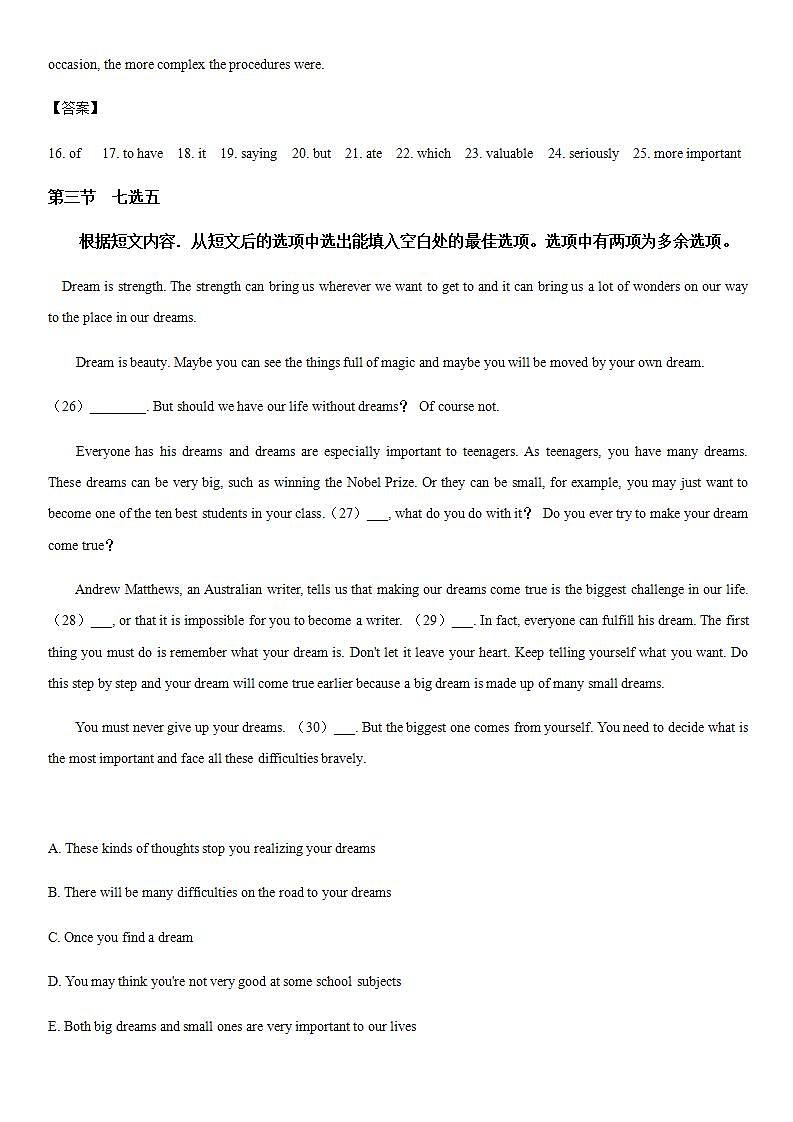 高中英语人教版必修一 Unit 3 Travel journal using language课时作业1 练习03