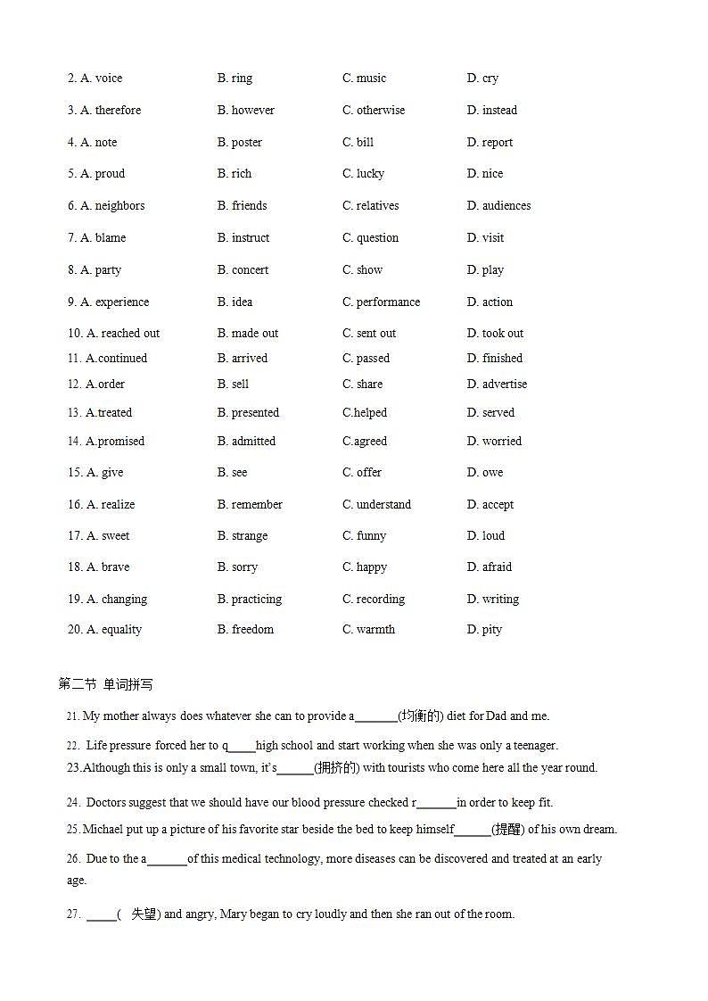 高中英语人教版必修一 Unit 3 Travel journal using language课时作业2 练习02