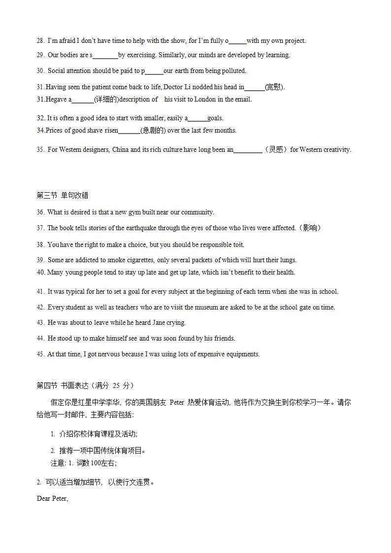 高中英语人教版必修一 Unit 3 Travel journal using language课时作业2 练习03