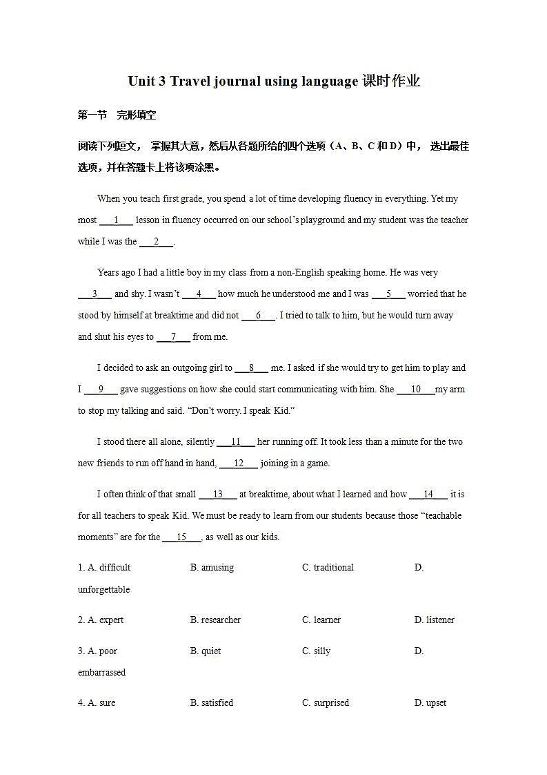 高中英语人教版必修一 Unit 3 Travel journal Using language课时作业3 练习01