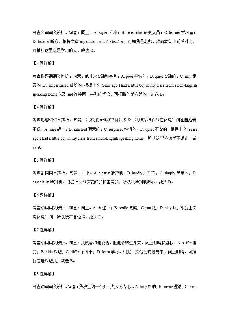 高中英语人教版必修一 Unit 3 Travel journal Using language课时作业3 练习03