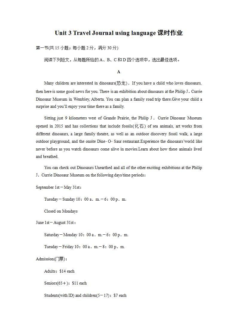 高中英语人教版必修一 Unit 3 Travel Journal using language课时作业4 练习01