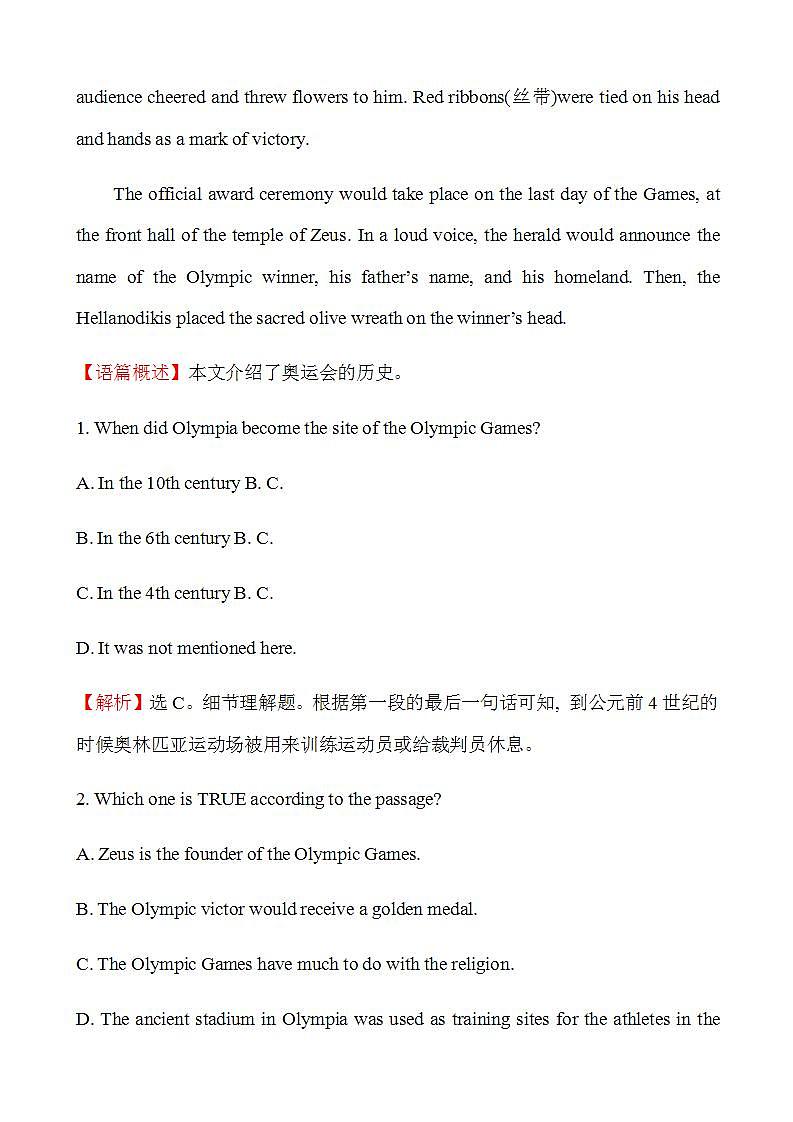 高中英语人教版必修一 Unit 4 Earthquakes Learning about language课时作业 练习02