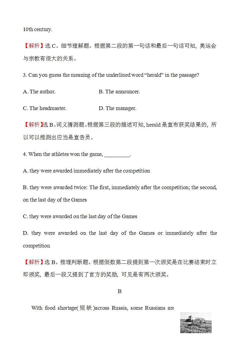 高中英语人教版必修一 Unit 4 Earthquakes Learning about language课时作业 练习03