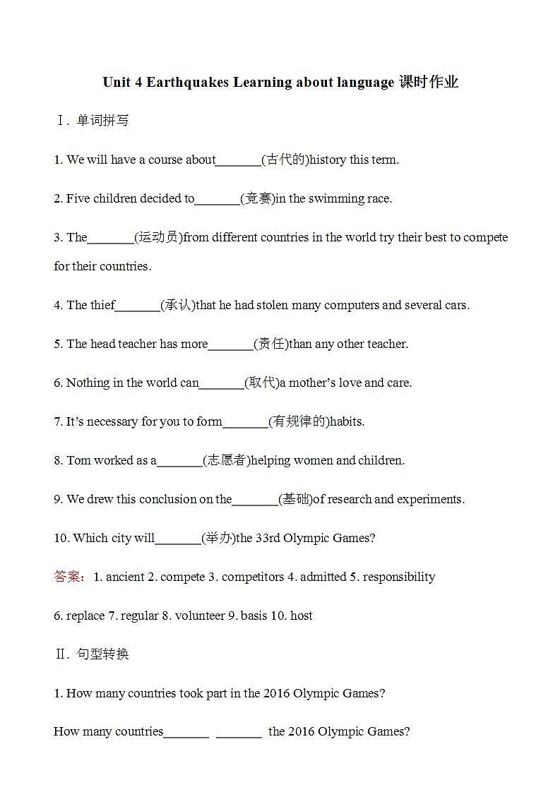 高中英语人教版必修一 Unit 4 Earthquakes Learning about language课时作业1 练习01