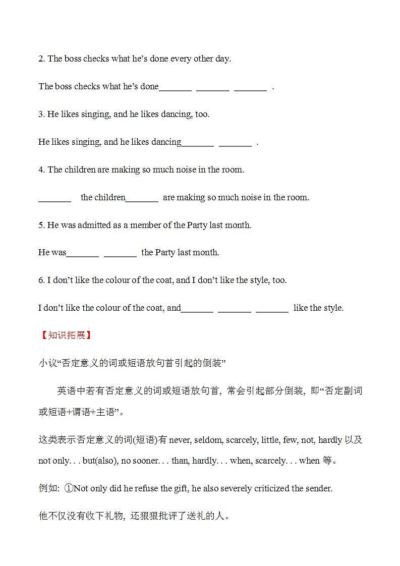 高中英语人教版必修一 Unit 4 Earthquakes Learning about language课时作业1 练习02