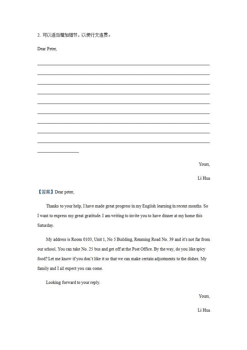 高中英语人教版必修一 Unit 4 Earthquakes using language课时作业 练习02