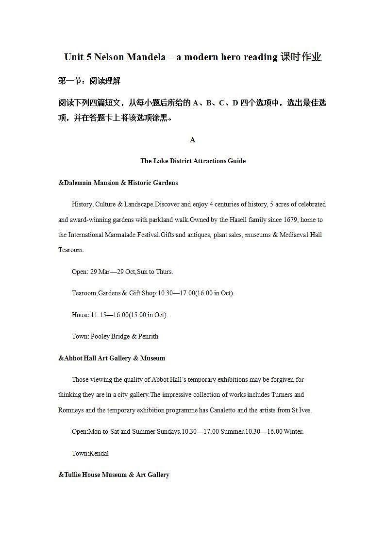 高中英语人教版必修一 Unit 5 Nelson Mandela – a modern hero reading课时作业 练习01