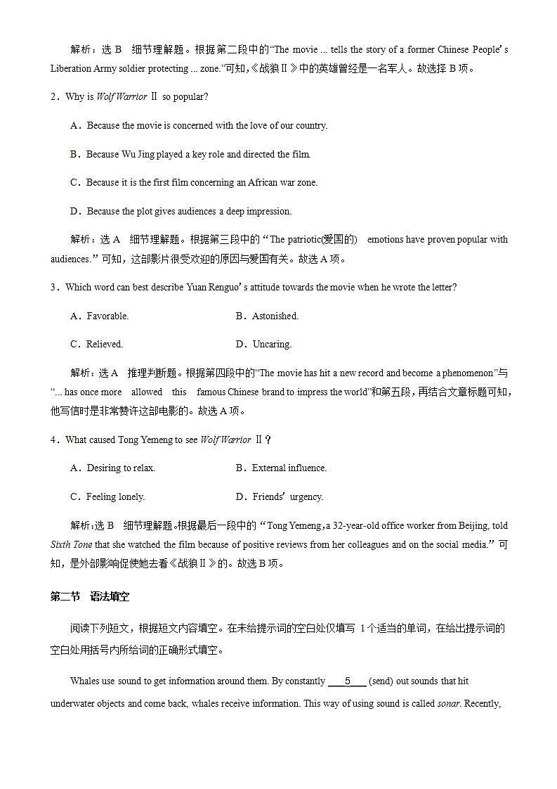 高中英语人教版必修一 Unit 5 Nelson Mandela –a modern hero using language课时作业 练习02