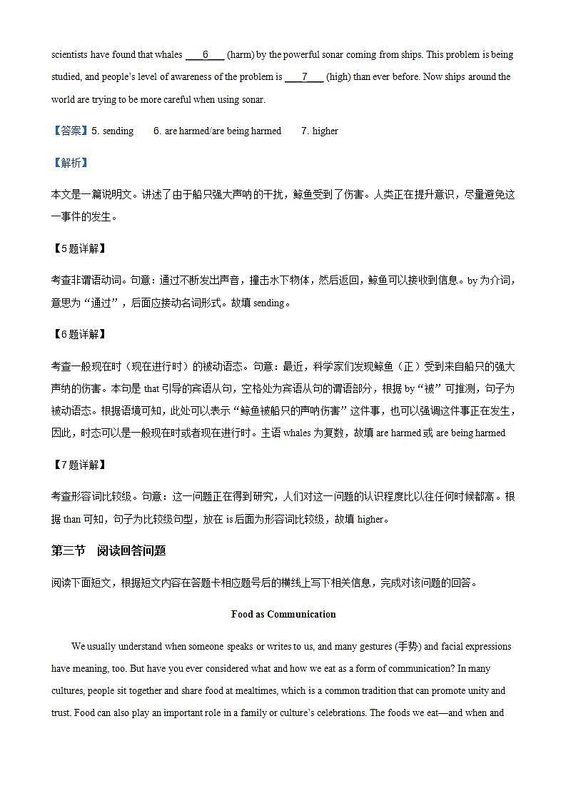 高中英语人教版必修一 Unit 5 Nelson Mandela –a modern hero using language课时作业 练习03