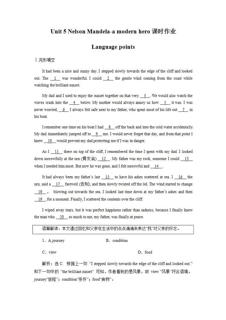 高中英语人教版必修一 Unit 5 Nelson Mandela-a modern hero Language points课时作业 练习01