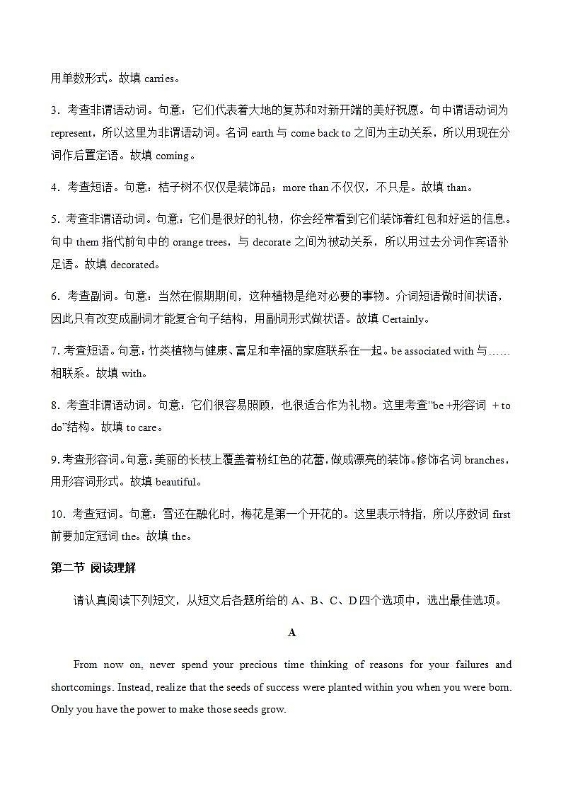 人教版高中英语必修一 Unit 1 Friendship Grammar课时作业 2 练习02