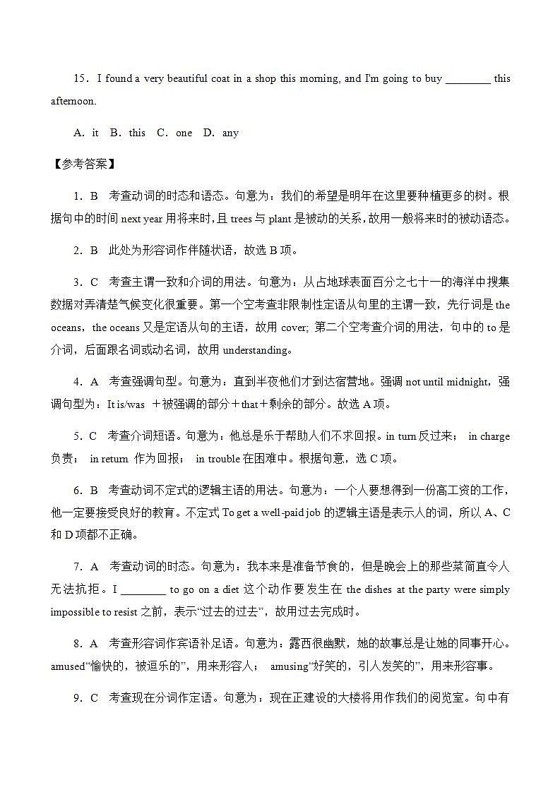 人教版高中英语必修一 Unit 1 Friendship Grammar课时作业 3 练习03