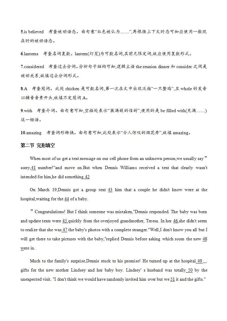 人教版高中英语必修一 Unit 1 Friendship Grammar课时作业 5 练习02